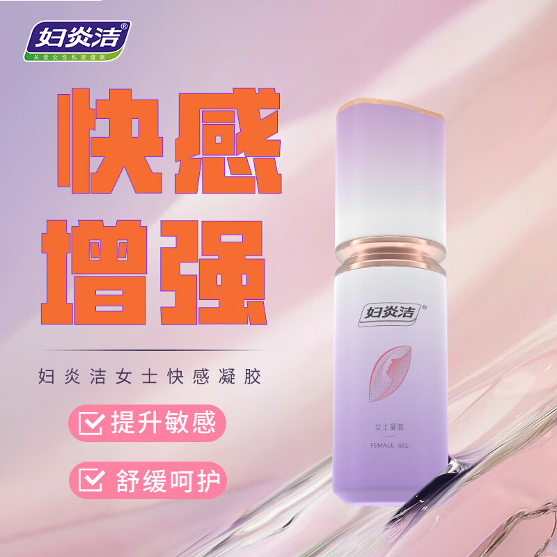 妇炎洁润滑油剂房事免洗女性专用更年期快感增强欲望私处可舔高液潮春液 女性快感凝胶30ml增强敏感性生活高潮液阴道干涩