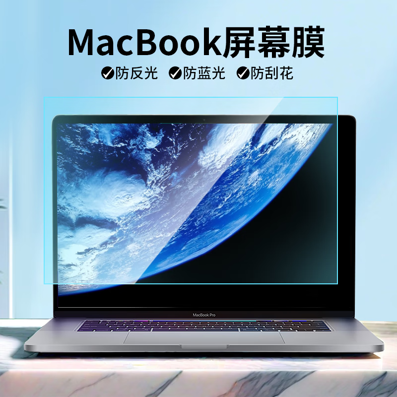 卡迪貝蘋果MacBookPro屏幕膜抗藍光保護膜macbookair磨砂防反光mac筆記本電腦膜M2防陽光防輻射護眼貼膜 蘋果Macbook Pro16寸(A2141) 磨砂防藍光防反光（2片裝）
