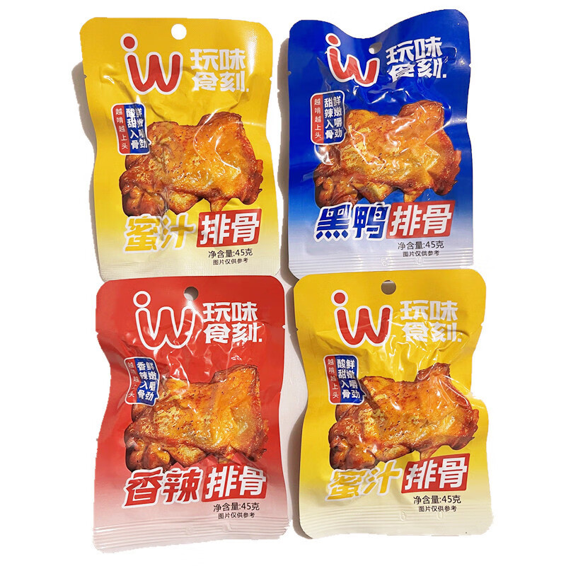 味鸡肉排骨香辣味黑鸭味鲜香追剧旅游休闲鸡肉零食 45g混合口味排骨