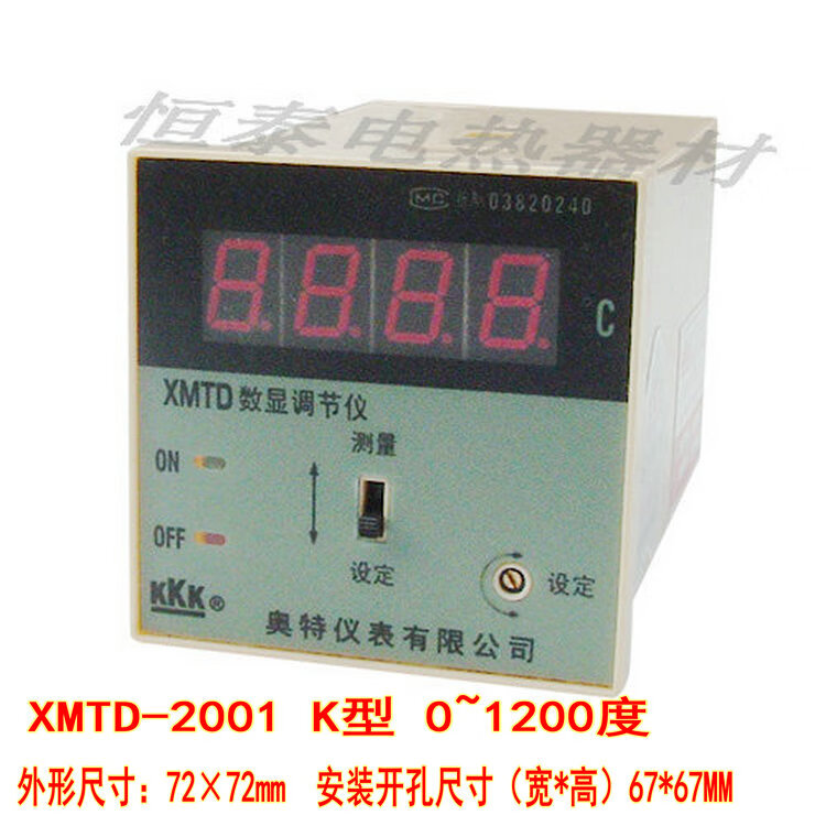 惠利得XMT-2001数字温度调节仪 温控器 温控表 温控仪0~