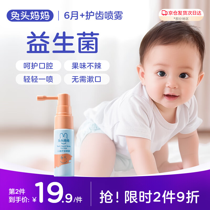 ��ͷ���� ��ͯ���ݿ�ǻ���� ���������־����� ˢ���������¼� ����ζ20ml