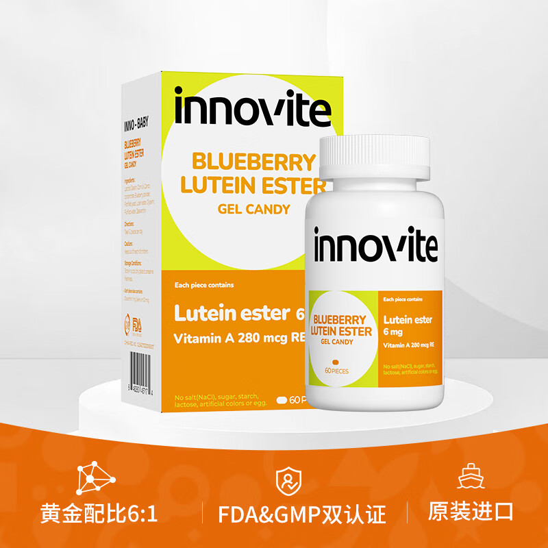 英珞维蓝莓叶黄素酯凝胶糖果60粒美国进口维生素A玉米黄质硒va植物提取
