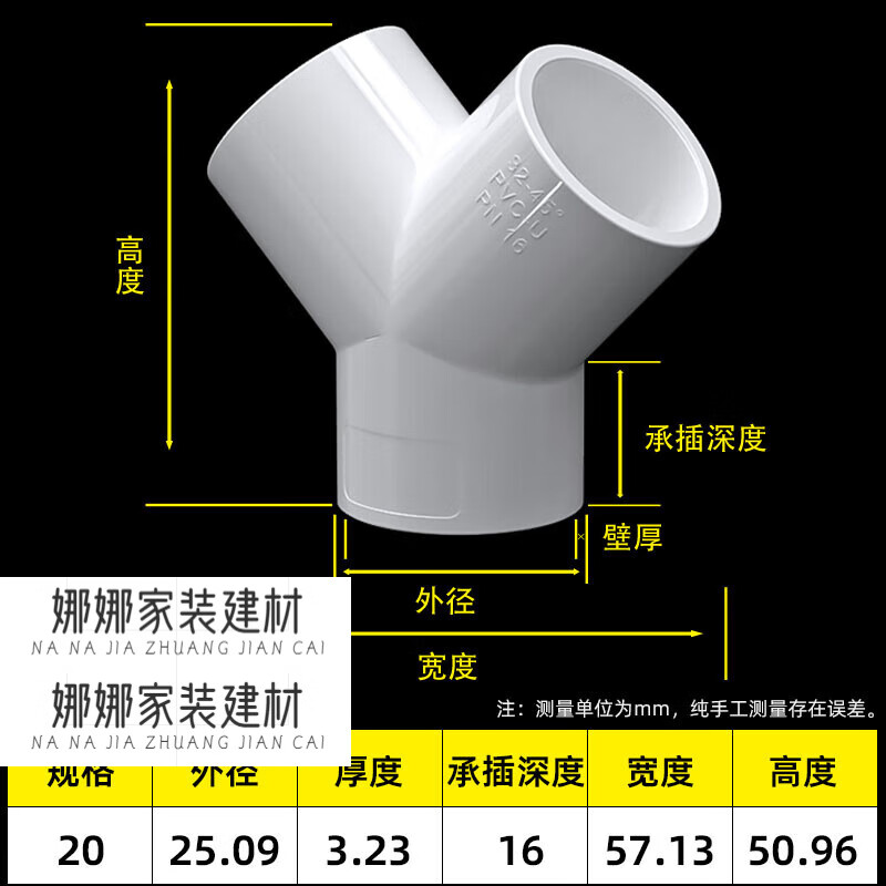 塑料水管接头安装图解图片