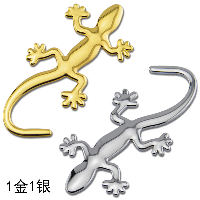 山頭林村汽車外觀車門貼紙金屬壁虎車貼創(chuàng)意尾標裝飾3D貼后小尾部用品飾品 加厚純金屬不掉色（1金1銀