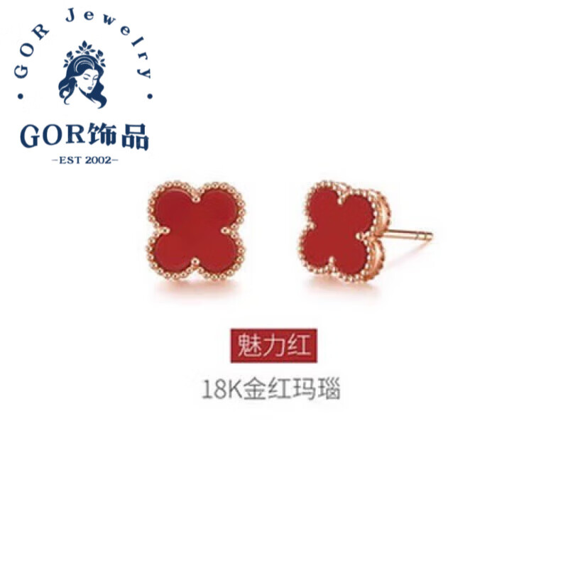 GOR四叶草耳钉18k金玫瑰金女AU750彩金耳环红玛瑙耳饰女友 玫瑰金红玛瑙9mm耳钉 礼盒+鉴定