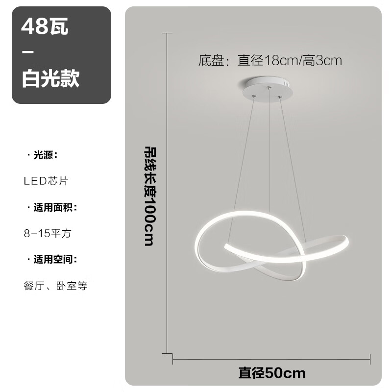 现代简约网红饭厅灯北欧圆环极简led家用餐桌吧台吊灯 白色 50cm 白光
