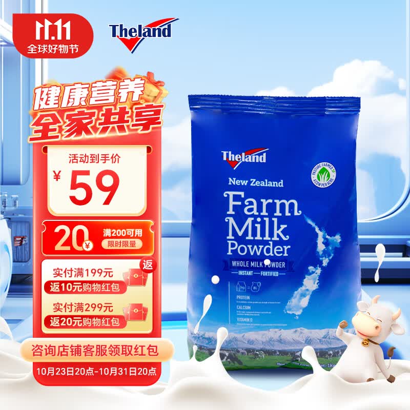 纽仕兰（Theland）新西兰原装进口高钙全脂成人奶粉1kg/袋 儿童学生孕妇中老年早餐高性价比高么？