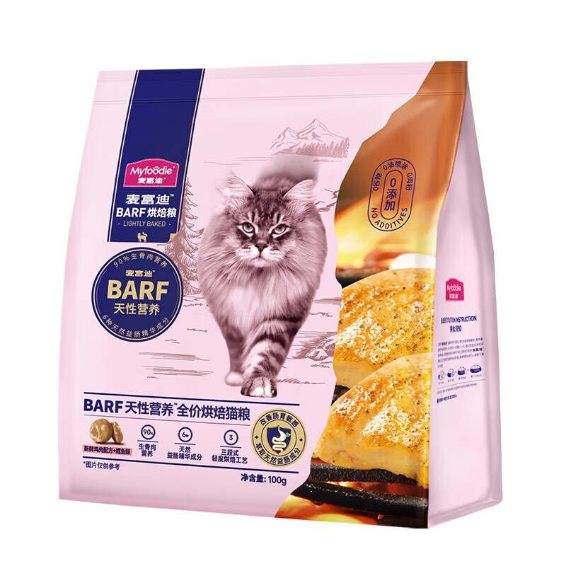 麦富迪猫粮霸弗barf猫粮全价低温烘焙粮鲜肉成猫幼猫通用生骨肉无谷低敏 鲜鸡肉试吃