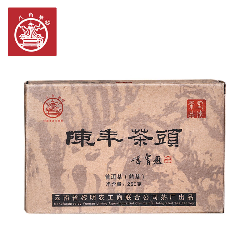 八角亭2010年陳年老茶頭250g云南普洱茶熟普洱茶磚茶