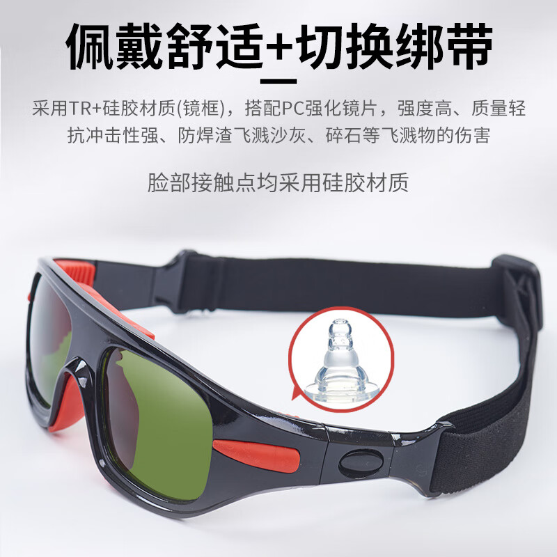 镜呗新款电焊专用眼镜二保焊氩弧焊氧焊切割焊工防护装备劳保护目眼镜 黑红框【5号镜片】90%选此款