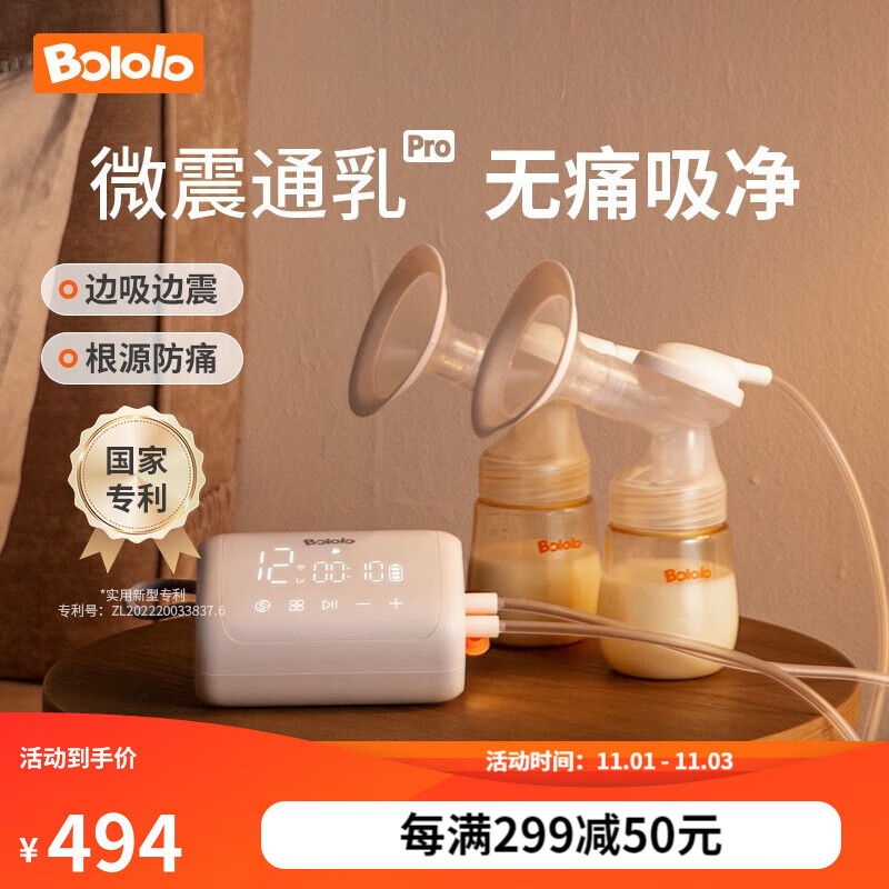 查看京东吸奶器历史价格|吸奶器价格走势