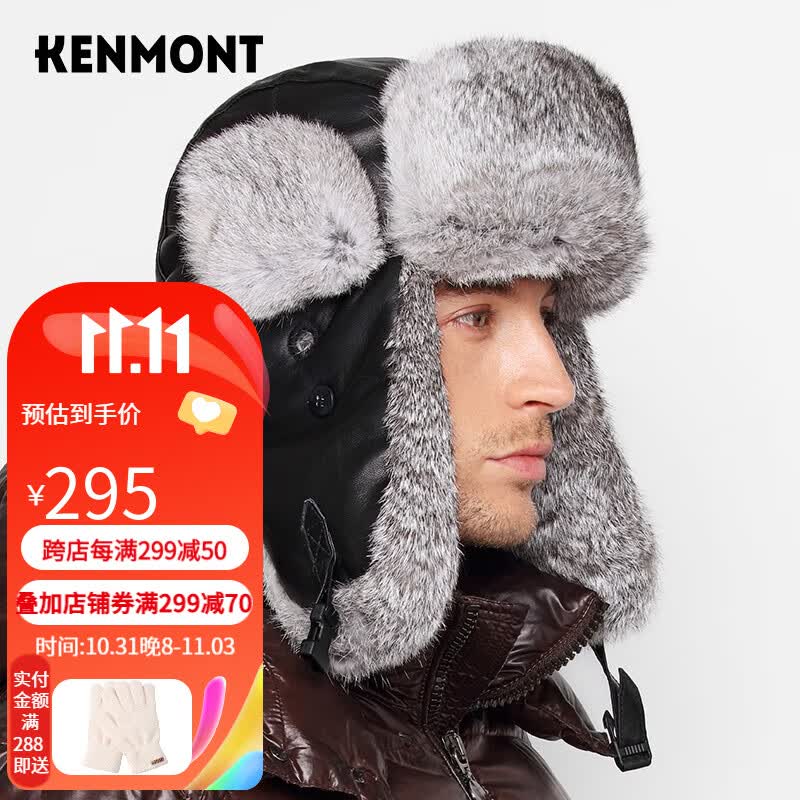 卡蒙(Kenmont)冬季男士真皮羊皮帽子兔毛雷锋帽子男冬保暖冬帽防风帽护耳帽2160 黑色 L (59.5cm)怎么样,好用不?