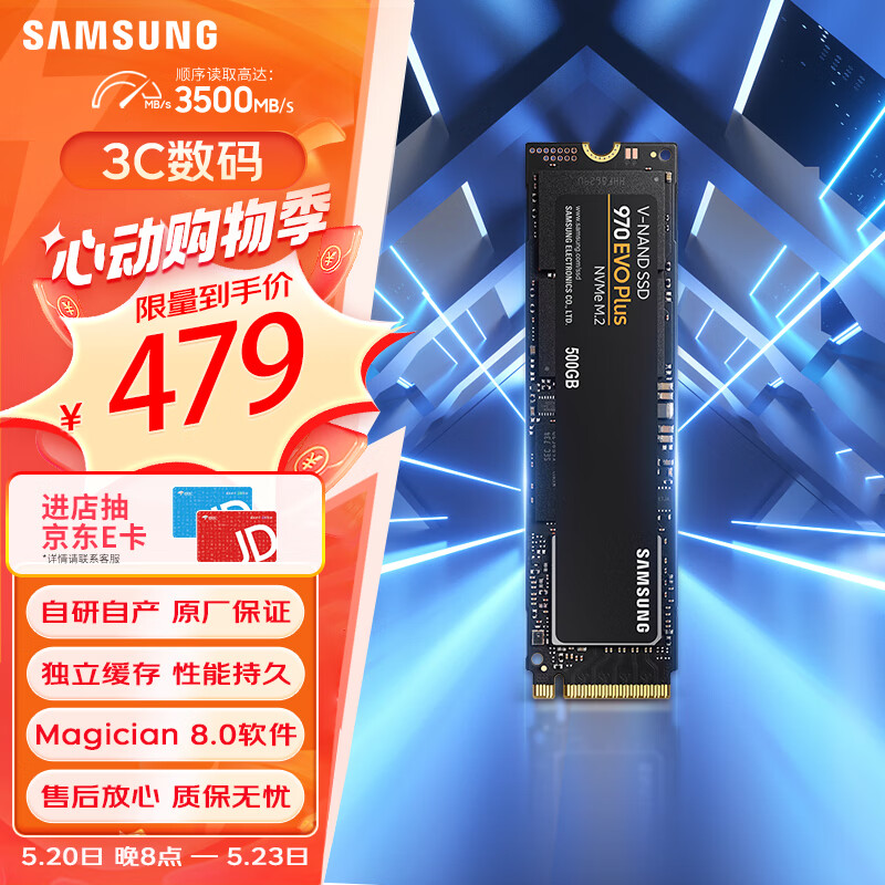 三星（SAMSUNG）500GB SSD固态硬盘 M.2接口(NVMe协议) 独立缓存 AI电脑配件 970 EVO Plus