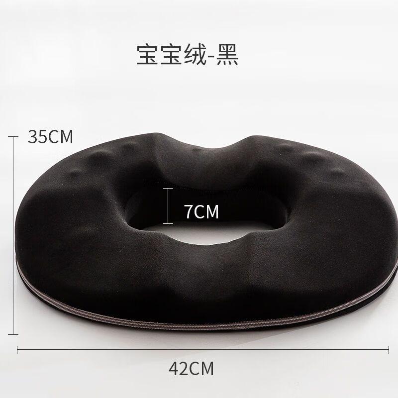 痔疮垫坐垫中空孕妇尾椎减压透气垫臀部尾椎骨减压透气坐垫 宝宝绒-黑