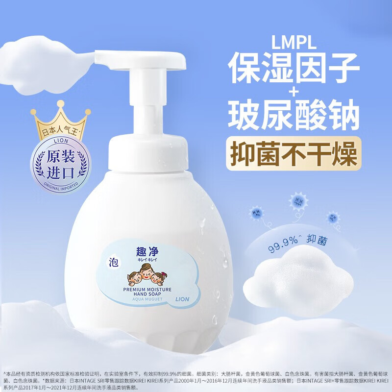 狮王（Lion）趣净泡沫进口洗手液 家庭装99%保湿成分呵护肌肤 洗手液水雾铃兰400ml*3袋至26年4月到期