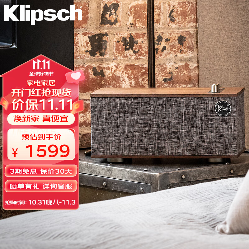 杰士（Klipsch）the One III 无线蓝牙音响音箱HIFI重低音发烧古典音箱 胡桃木色高性价比高么？
