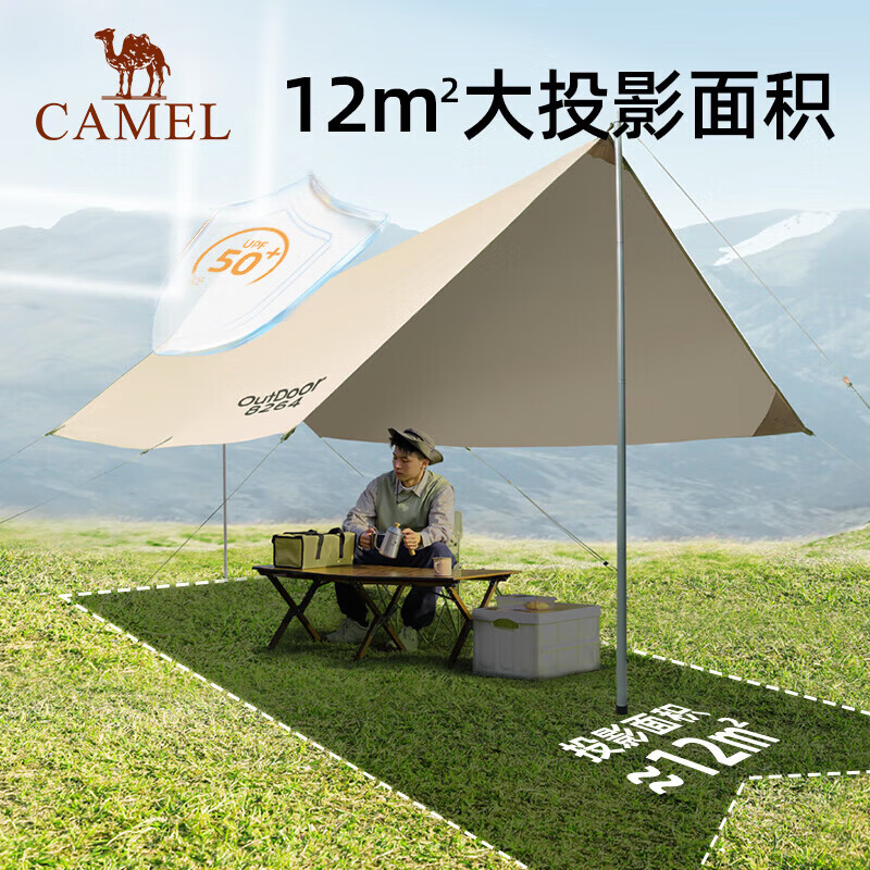 骆驼(CAMEL)天幕帐篷户外露营野餐涂银加厚防雨防晒加厚便携野营遮阳棚
