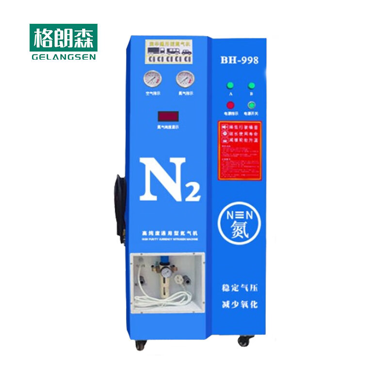 格朗森 汽车氮气机全自动轮胎氮气充气机抽真空车轮充氮机 大型车辆
