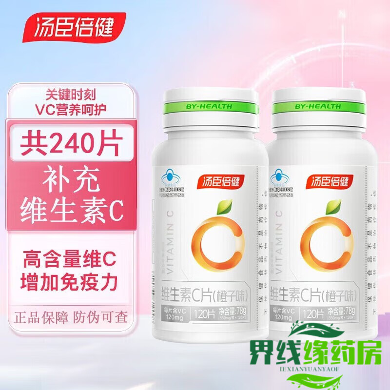 BYHEALTH άCζ240ƬVCʿŮʿvcάƬ׽Ƭ [˲VC]άC 240Ƭ99.56Ԫ