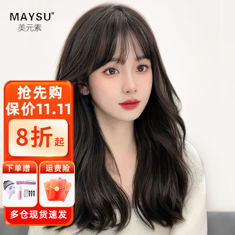 美元素假发女全头套式中长发时尚新款假发套圆脸发型仿真自然 冷棕色属于什么档次？