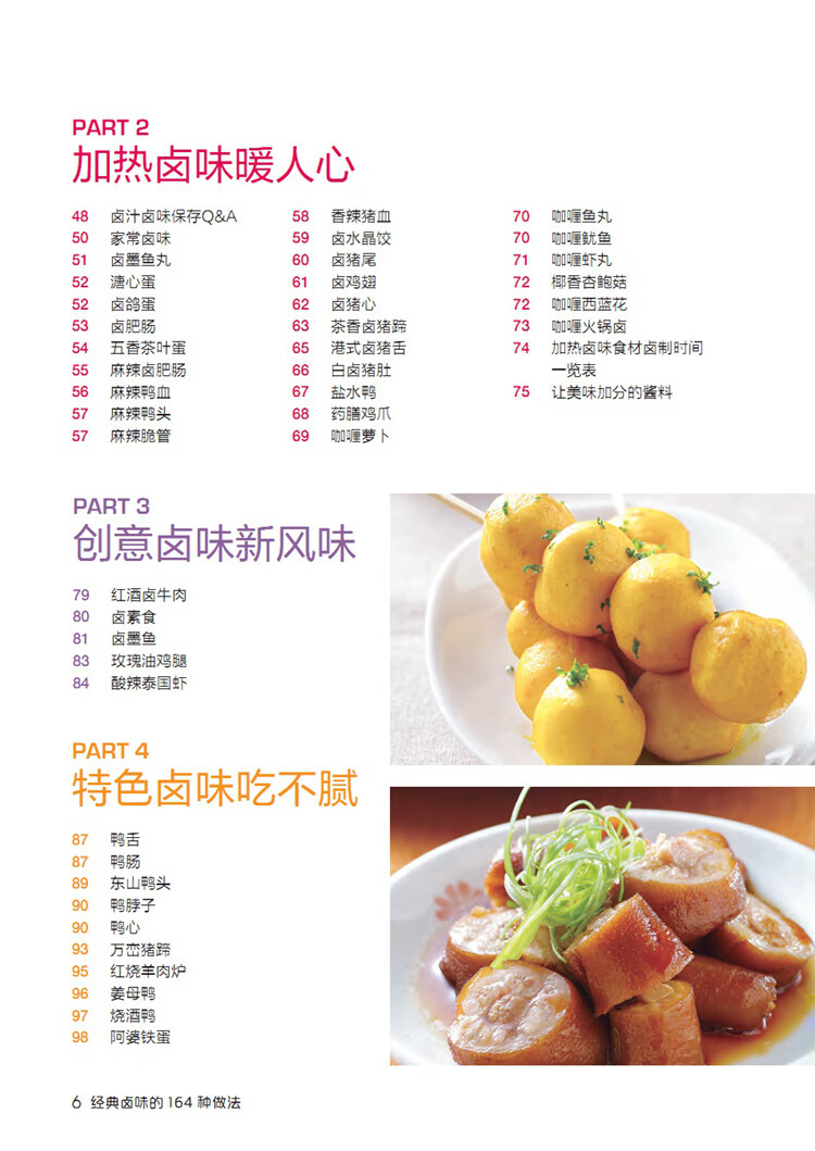 养生食物做法(养生食物做法有哪些)