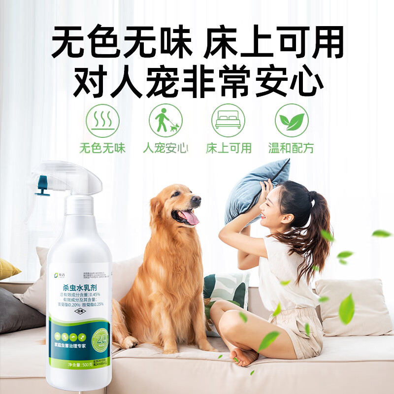 皎洁氯菊酯胺菊酯喷雾除虫菊酯类杀虫剂隐翅虫家用喷剂溶液喷剂拟除虫 500mL 1瓶
