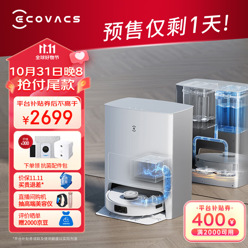 科沃斯扫地机器人 T10 OMNI扫拖一体机 吸拖洗烘一体拖地机器人洗地机擦地机 智能全自动集尘清洗使用感如何?