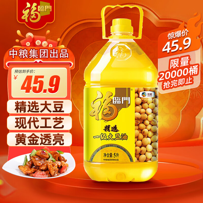 福临门 精选一级 大豆油5L 食用油 中粮出品 浸出工艺