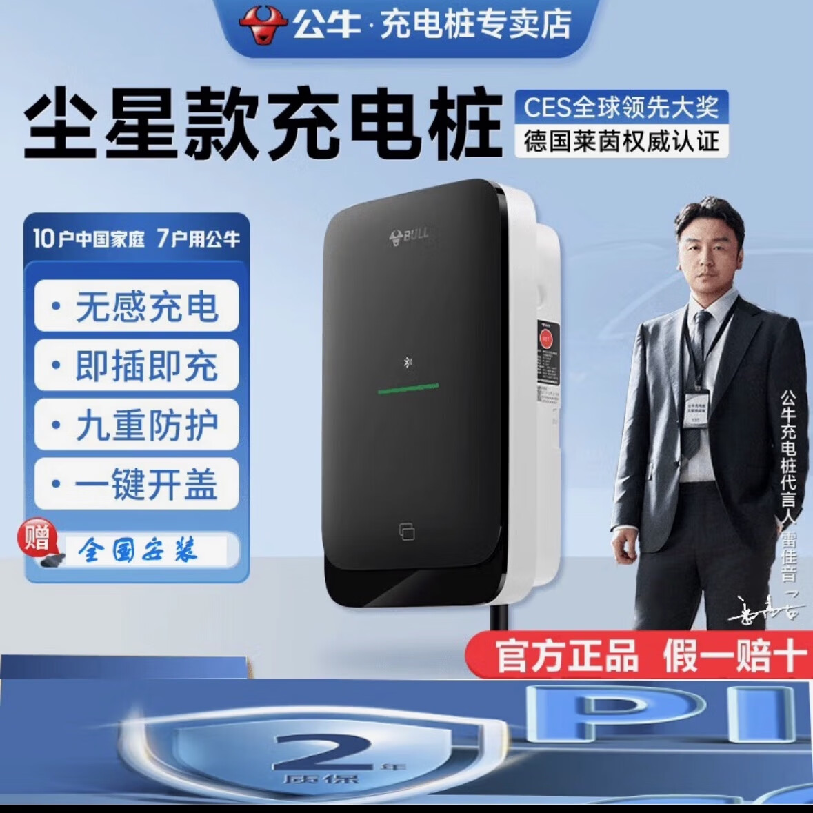 公牛充电桩新款尘星微星版汽车家用7kw刷卡特斯拉问界极氪通用蓝牙 7kw 尘星微星蓝牙版裸设备无安装
