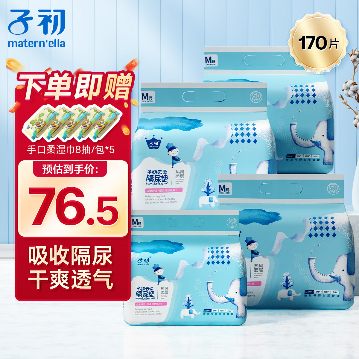 ���ڲ������ӳ�Ӥ��һ���Ը���洲���ˮ͸�������汦����滻��Ƭ�治�������� �����33*45cm��170Ƭ��