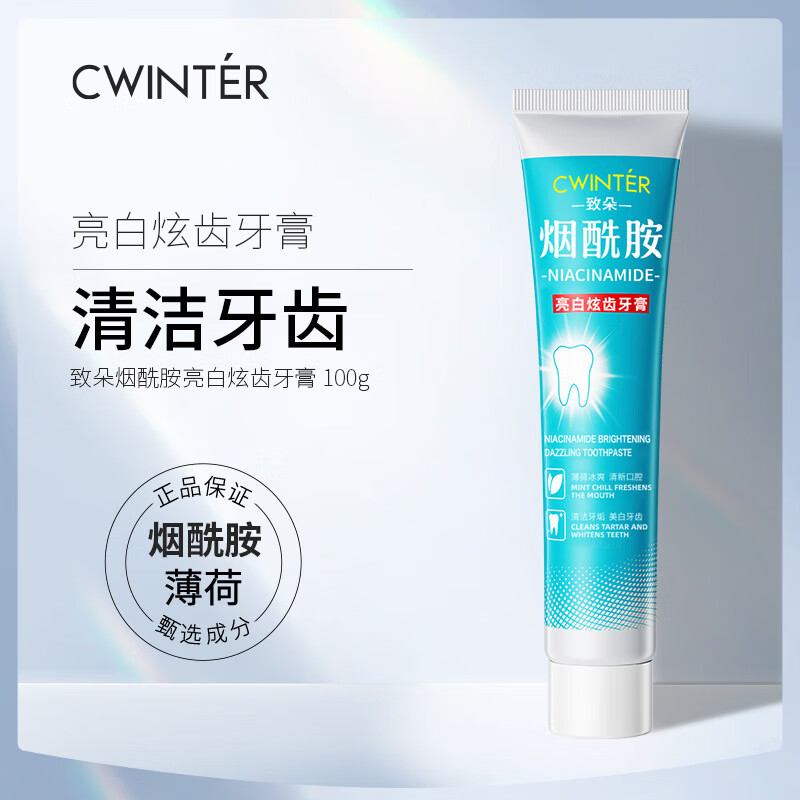 致朵烟酰胺牙膏亮白炫齿舒爽清洁冰爽薄荷清新口气洁净牙齿呵护口腔 100g*3支 【益生菌清洁牙膏】