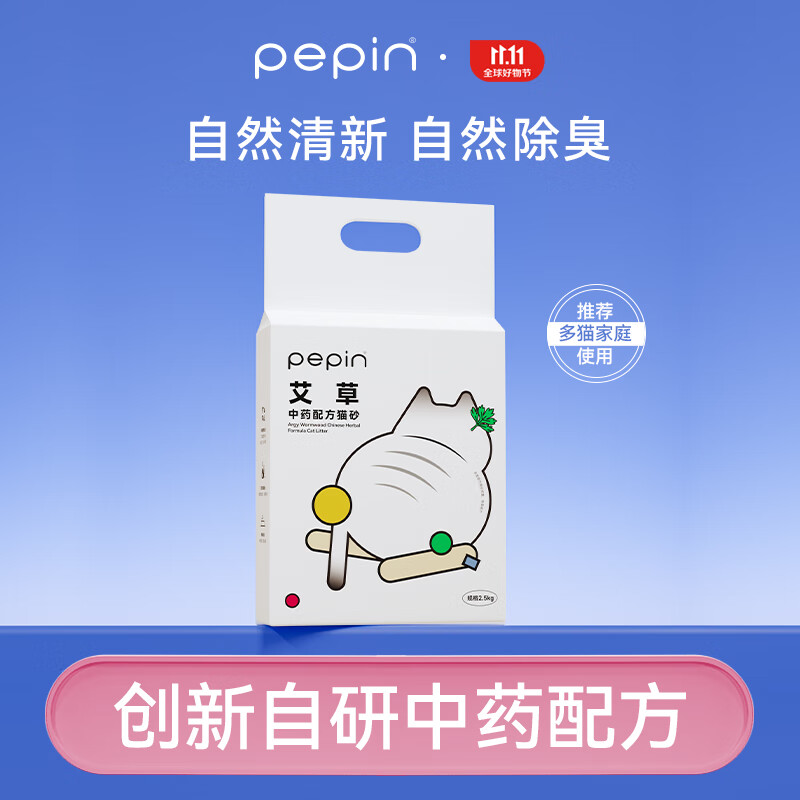 PEPIN艾草猫砂低粉尘易结团混合猫砂豆腐矿砂膨润土可冲马桶 2.5kg*1包 艾草配方猫砂使用感如何?