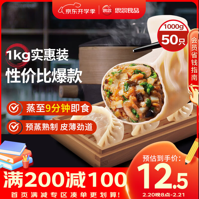 ˼��������������1kgԼ52ֻ ���ʳƷ�ٶ�����������ʳʳƷ�������