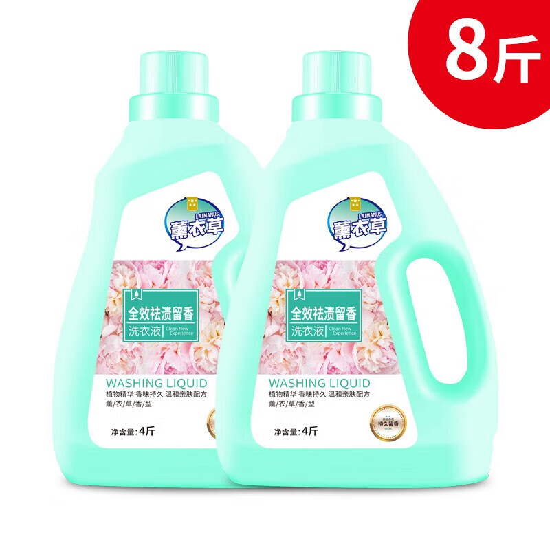 【精选】洗衣液家庭装留香4-8斤通用亲肤【24小时发货】 2kg*1瓶