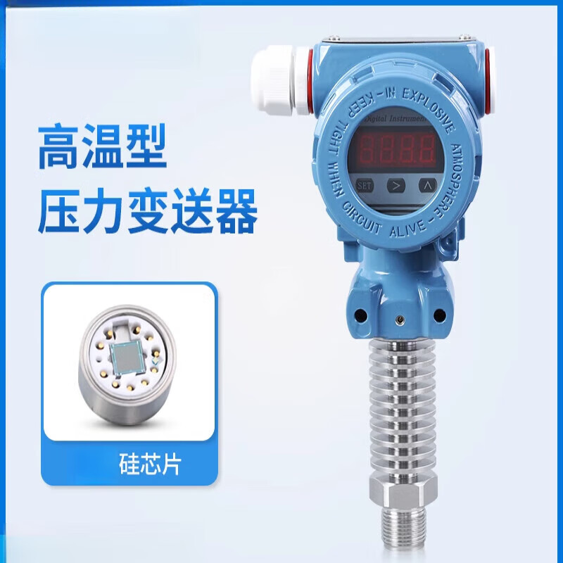 伊莱科（ELECALL）400高温数显压力变送器传感器工业蒸汽 10kPa 10kPa