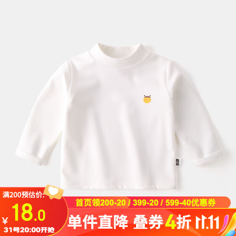 嘟嘟家儿童徳绒打底衫秋装婴儿长袖t恤舒适内搭洋气童装 白色 90cm怎么看?