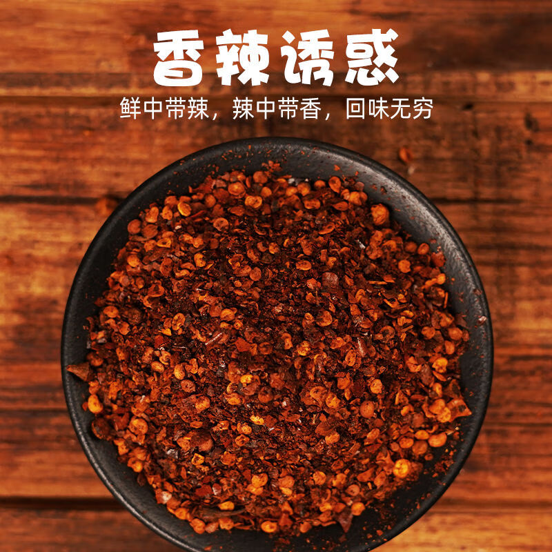 贵州特产糊辣椒蘸水正宗遵义柴火糊辣椒胡辣椒木姜子糊辣椒辣椒面 木姜子糊辣椒250g【半斤】微辣