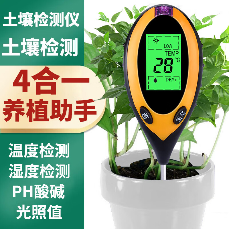 土壤湿度检测仪酸碱度土地花盆植物化验光照养分ph值传感器温度计
