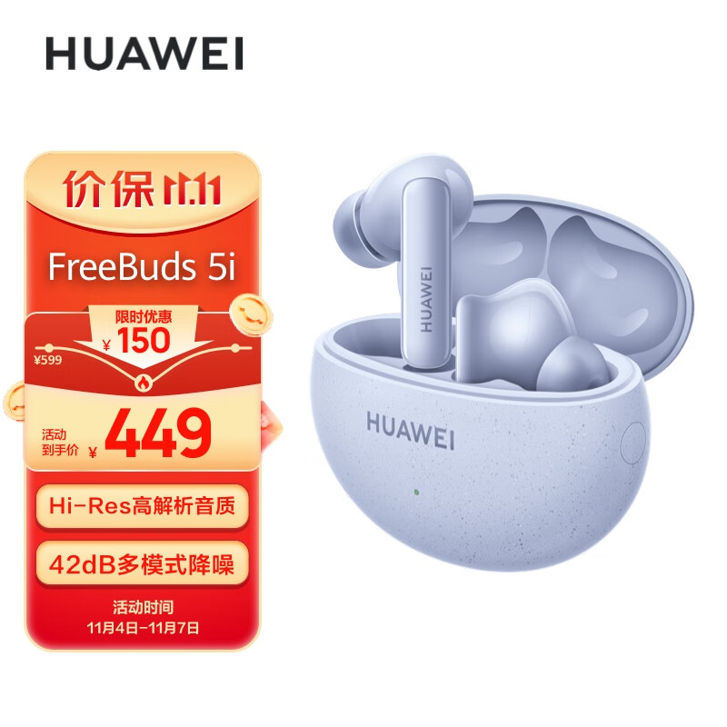 华为FreeBuds 5i 真无线入耳式降噪蓝牙耳机 游戏运动耳机 苹果安卓手机通用 海岛蓝使用感如何?