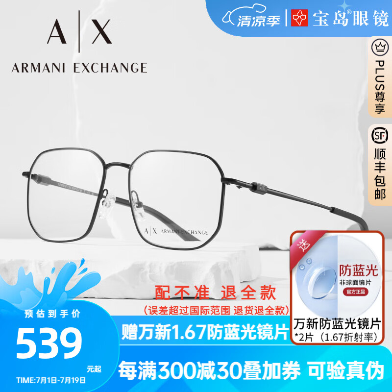 Emporio Armani阿玛尼眼镜框男近视眼镜架男金属休闲轻质眼镜可配镜片0AX1066 0AX1066-6000黑色
