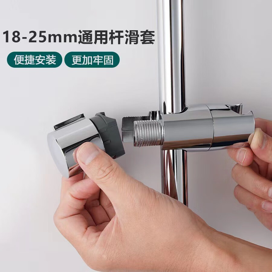 水之旅免拆开口淋浴花洒滑套手持喷头花洒支架升降杆滑套固定座固定