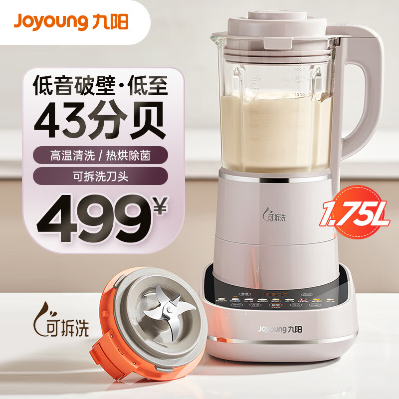 九阳（Joyoung）破壁机家用1.75L轻音可拆洗刀盘豆浆机静音辅食机全自动免煮免过滤料理机米糊可预约细腻口感 轻音破壁可拆洗刀盘P660怎么样,好用不?