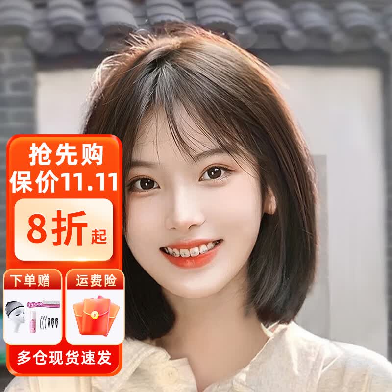 美元素假发女短发波波头自然逼真全头套圆脸时尚假发套 冷棕色高性价比高么？