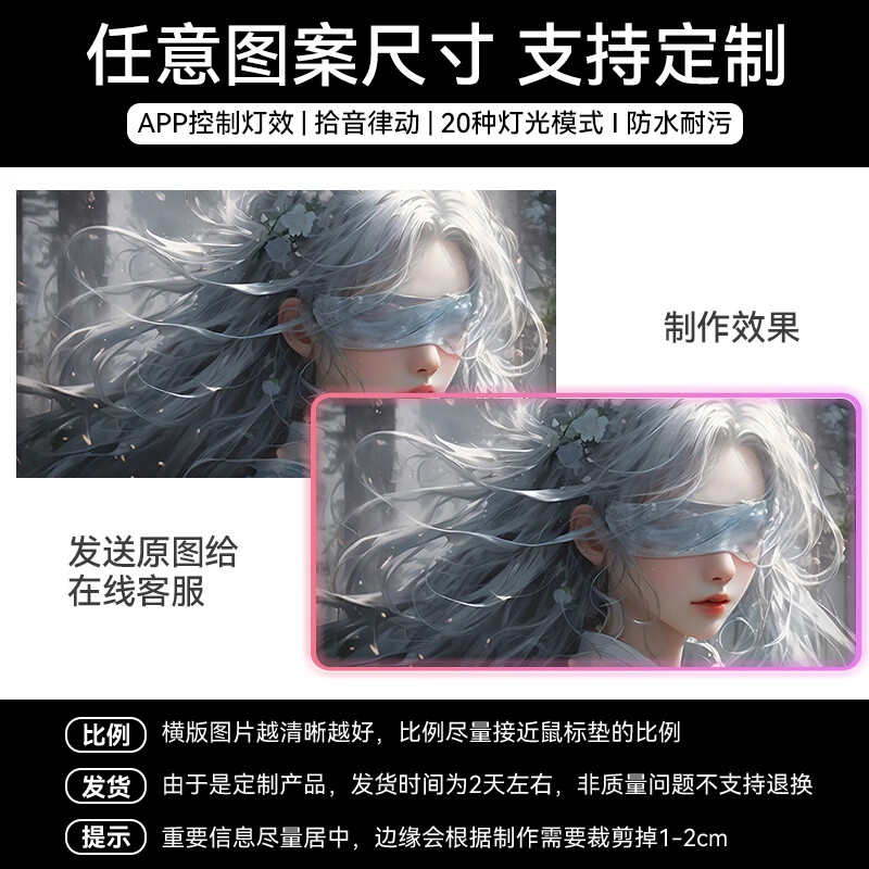沁宣RGB防水发光鼠标垫超大号电竞游戏男生氛围感键盘垫动漫加厚桌垫可定制尺寸 旗袍少女【特研纳米防水面料+拾音律动】 800*300*3mm