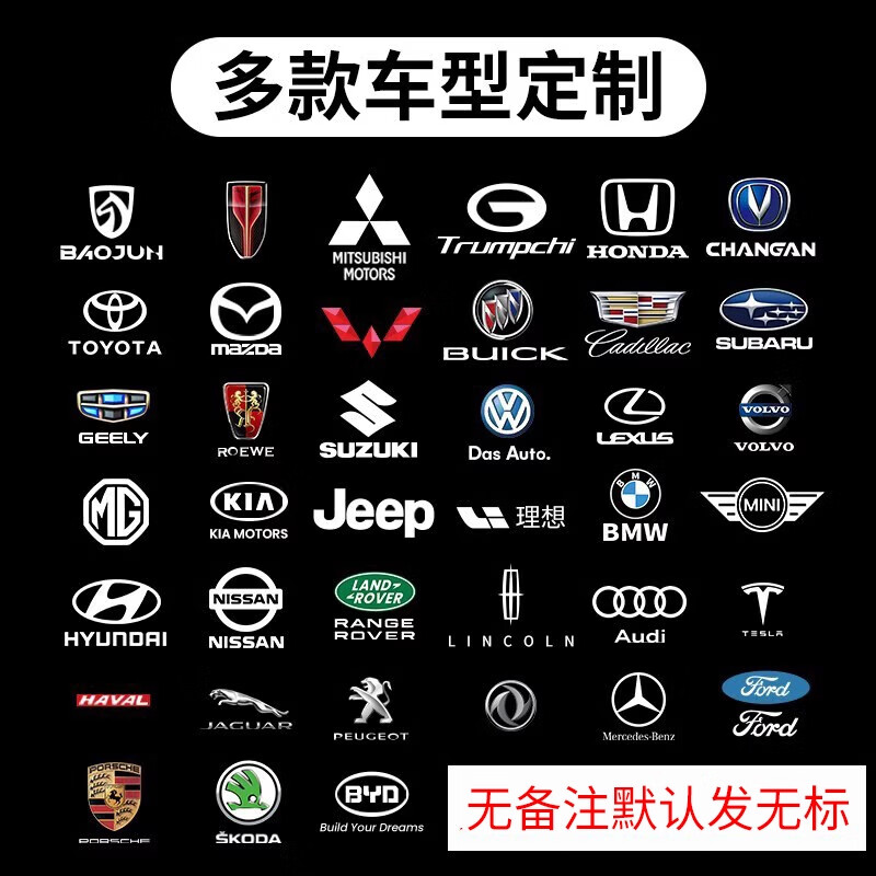 语森忆车载收纳袋粘贴式多功能置物盒储物袋车用正副驾驶位侧面收纳挂袋 DM-1138 其他车标*拍下备注1个