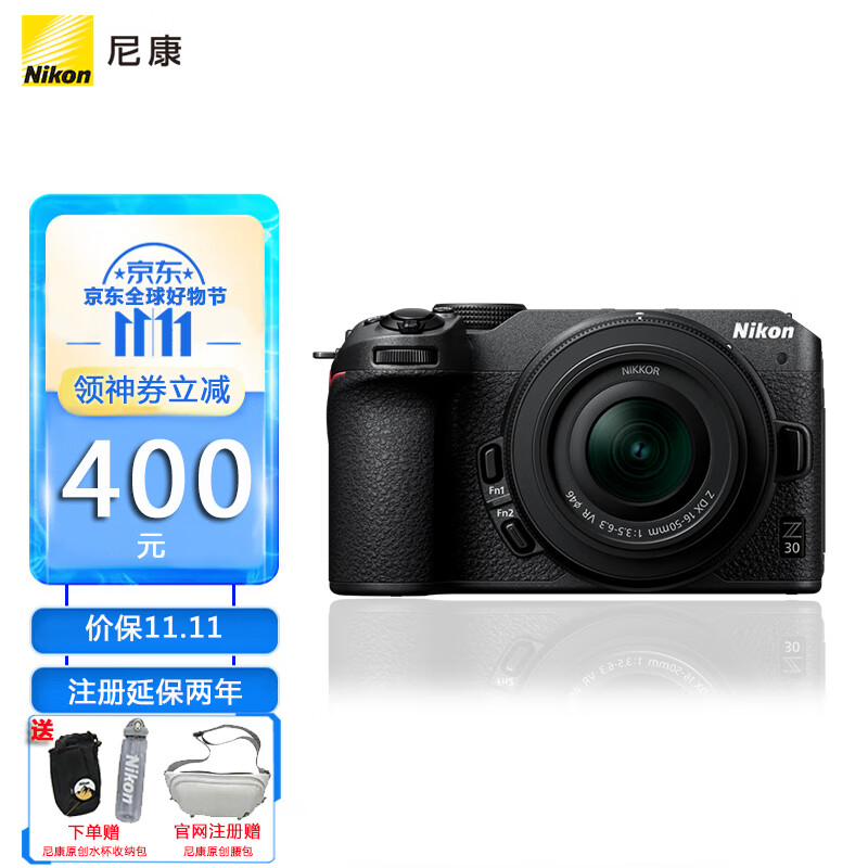 尼康（Nikon） Z30（z30）微单相机 入门级微单 自拍旅游 轻便 Vlog4k高清拍摄 Z30+(16-50)套机 官方出厂配置（不含内存卡/相机包 等）使用感如何?