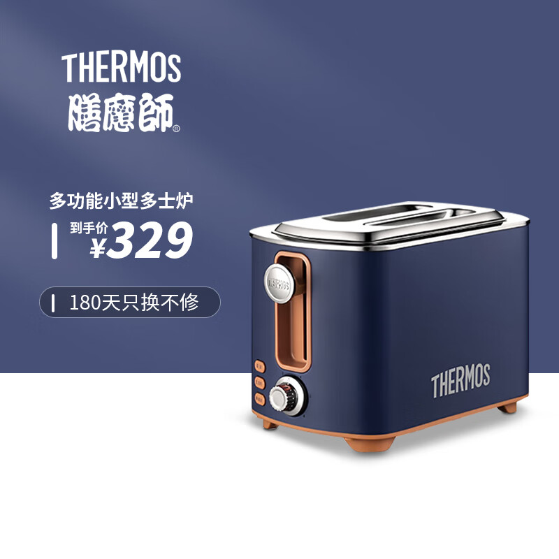 THERMOS（膳魔师）面包机 多功能小型多士炉 全自动加热烤土吐司机 家用烤面包机 EHA-5305A-CP 玛瑙蓝