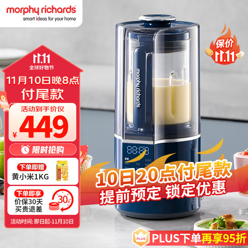 摩飞电器（Morphyrichards）破壁机 家用柔音豆浆机多功能加热全自动榨汁机搅拌机一键清洗预约保温隔音降噪辅食机MR8201蓝使用感如何?