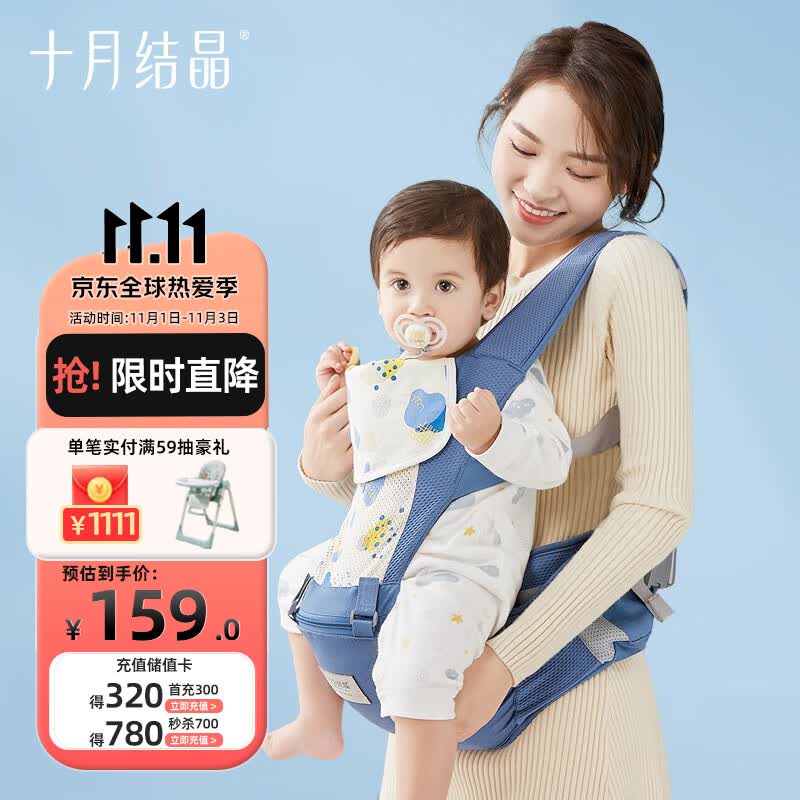 十月结晶婴儿多功能背带减震防滑坐垫遛娃神器外出四季通用宝宝前抱横抱蓝高性价比高么？