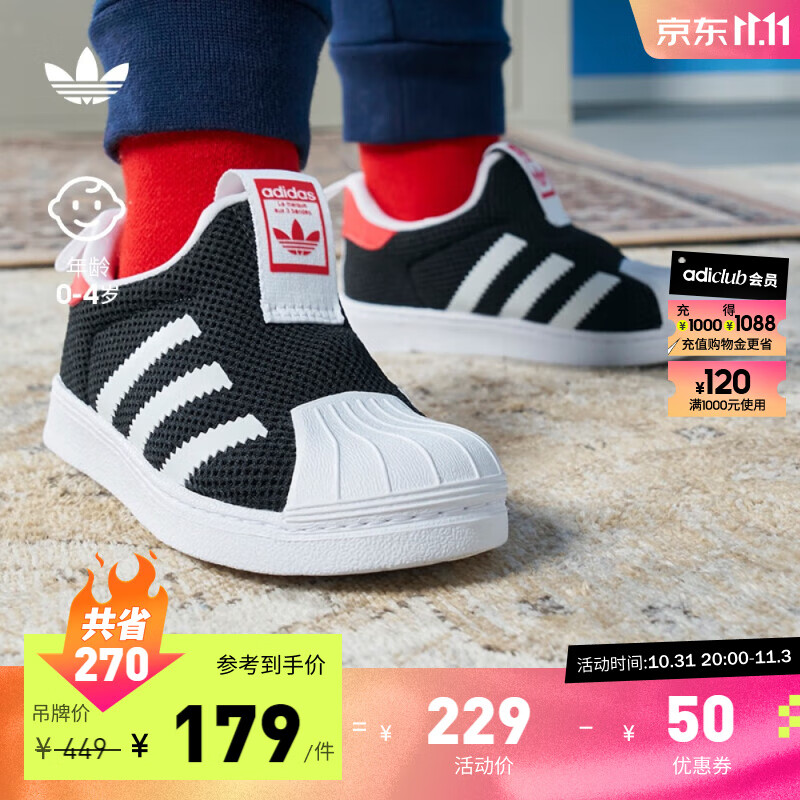 adidas阿迪达斯官方三叶草SUPERSTAR 360 I男婴童贝壳头学步鞋 黑/白/红 27(160mm)使用感如何?